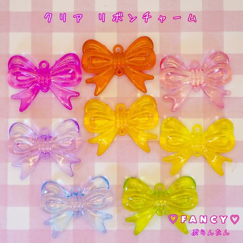 BIG クリア リボンチャーム 10個☆ハンドメイド☆パーツ☆素材☆キッズアクセサリー☆かわいい☆ゆめかわいい☆パステル☆