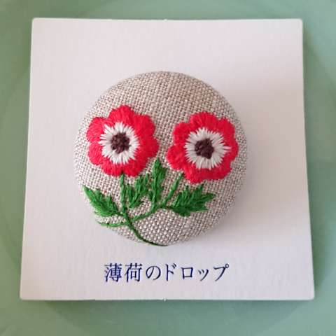 刺繍ブローチ「アネモネ・生成あか」