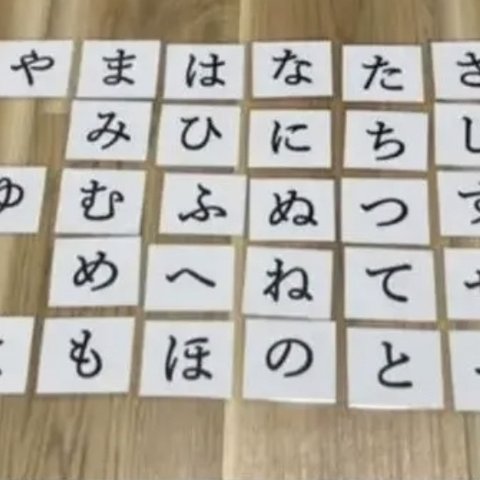 あいうえおカード　ひらがな　清音、濁音、半濁音