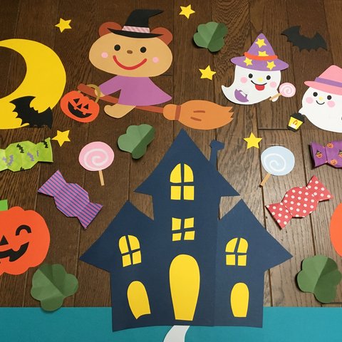 大きな壁面飾り☆ハロウィン☆おばけ お菓子 かぼちゃ 秋 幼稚園保育園施設病院