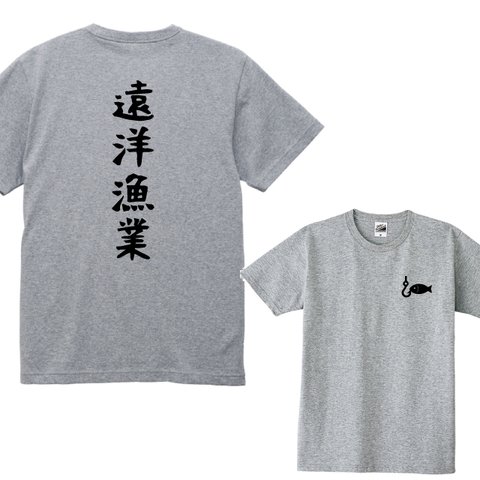 【送料無料】釣りTシャツ　遠洋漁業+胸ワンポイント Ｔシャツカラー全3色　おもしろTシャツ つりTシャツ