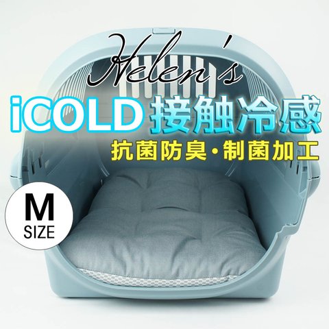 【送料*無料】🌺夏用縁無しクッションベッド iCOLD 接触冷感 10オンスデニムサックス Mサイズ