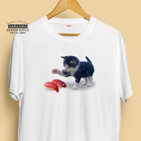 【半袖/長袖】オシャレおもしろTシャツ「マグロの寿司を食べたい猫」
