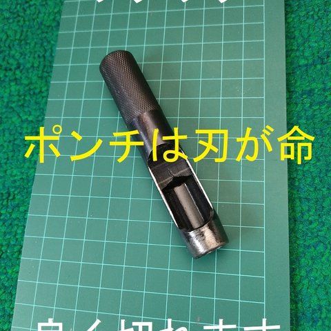 穴あけポンチ パンチ 15mm ガスケット レザークラフト ハトメ抜き 鳩目 革ベルト