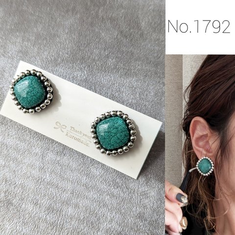 1792.ビーズ刺繍 ハンドメイドピアス  ターコイズ イヤリング