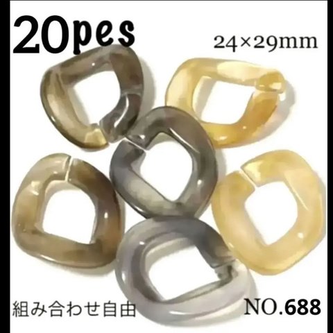 NO.688 アクリルチェーンパーツ 24×29mm