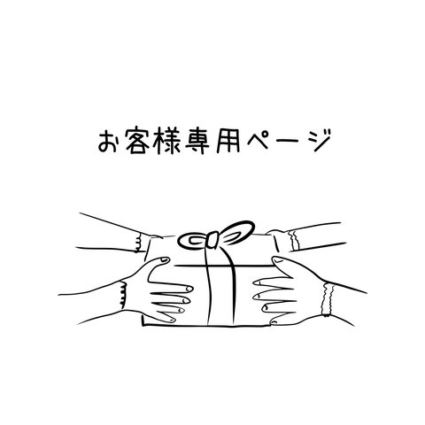 お客様専用ページ　糸魚川翡翠のピアス（14kgf 4mm）
