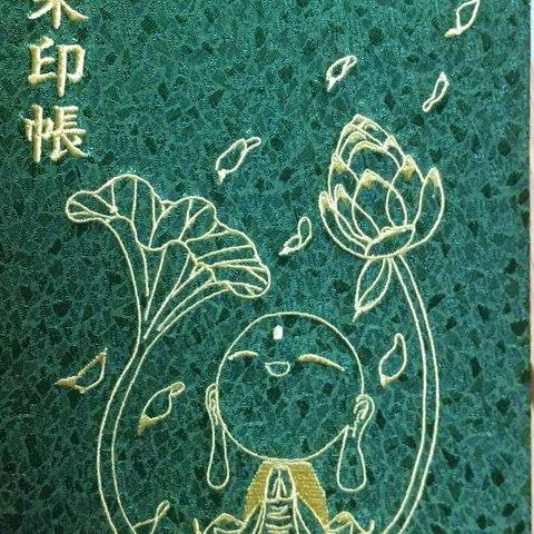 大判　御朱印帳（緑）　お地蔵さん　蓮の花