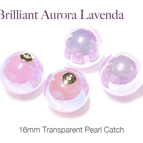 【minne特価SALE】通常400円→350円！2個（1ペア）Brilliant Aurora Lavendaオーロララベンダーキャンディーカラー16mmバッグキャッチ