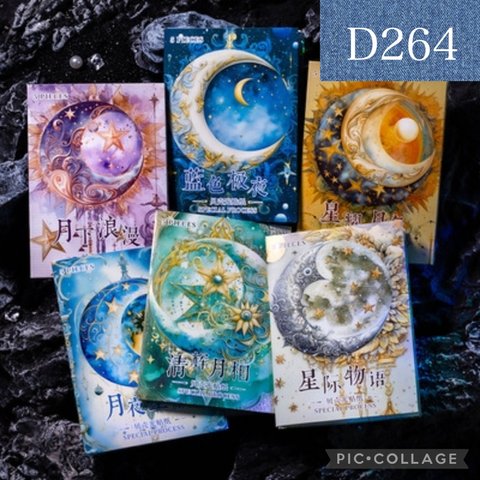 D264★mysterious star★和紙シール6種類セット★コラージュに★お花