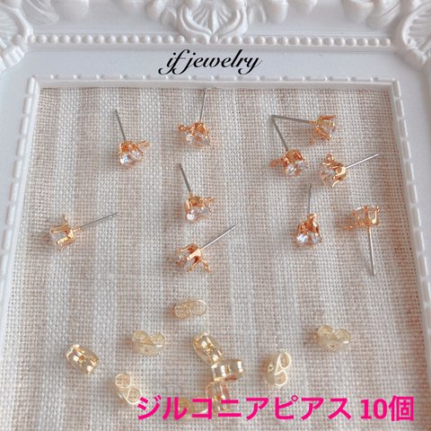 〈再販開始〉ジルコニアピアス＋キャッチ ゴールド 10個5ペア