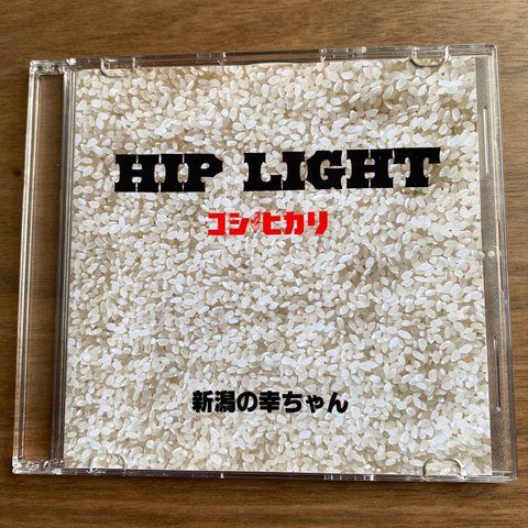 『HIP LIGHT/コシヒカリ』新潟の幸ちゃん