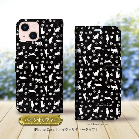 ハイクオリティータイプ iPhone手帳型スマホケース （カメラ穴あり/はめ込み式）【I Love Cat-ブラック】iPhone各種（名入れ可）