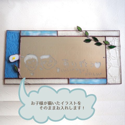 <galasha>敬老の日にピッタリ☆お子様の書いたイラストを入れれる、ステンドグラスのミラー作りキット（ブルー）