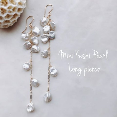 14kgf⌘Mini Keshi Pearl Long pierce