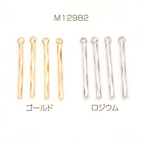 M12982-R  12個  スティックチャーム 1カン 1.5×23.5mm  3 x（4ヶ）