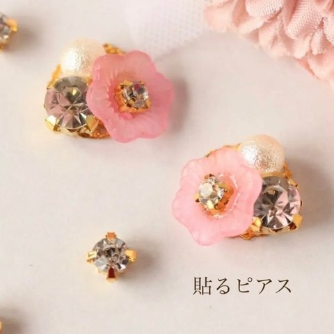 お花とビジューの貼るピアス(259)貼るだけピアス　シールピアス