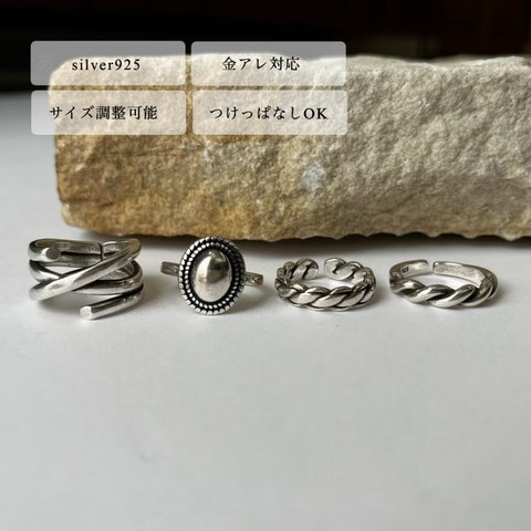 【全品30%オフ】-silver925ring / 4点 -- シルバー925 / シルバーリング / アレルギー対応 / 錆びない / シルバーアクセサリー / オープンリング / リングセット