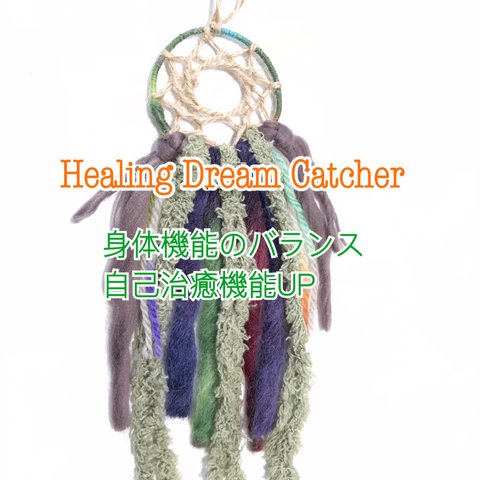 ② ＊＊ Healing Dream Catcher ＊＊『身体機能のバランス、自己治癒力UP』