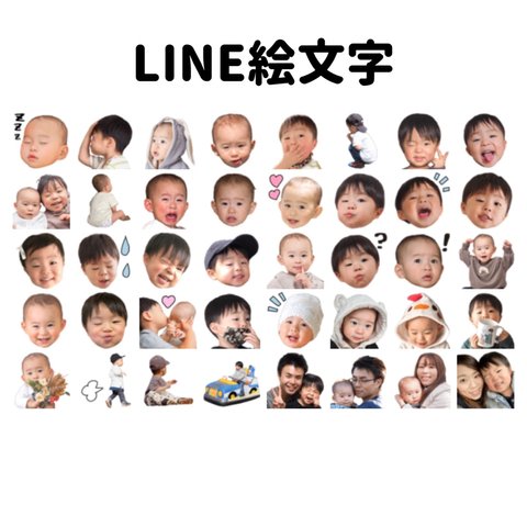 LINE絵文字