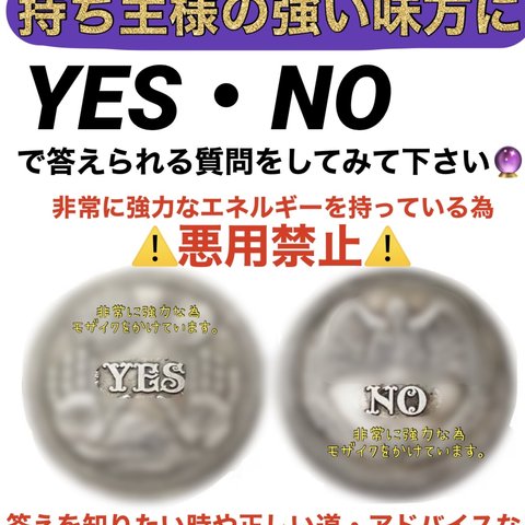 ⚠️限定３個⚠️導きお守り【恋愛・仕事・金運・商売・学業・人生・ギャンブル・運命】