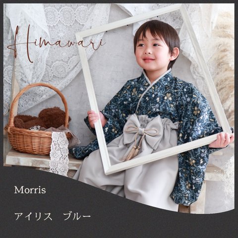 ベビー袴　Morris アイリス　キッズ袴