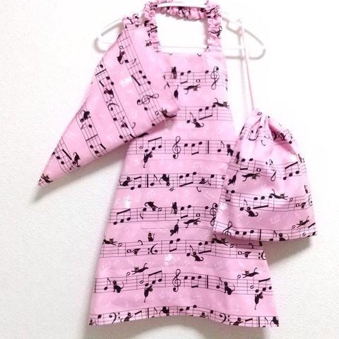 ☆ラスト１セット☆ 120cm 猫＆楽譜（ピンク）ゴム紐 子供用エプロン・三角巾・巾着袋セット  