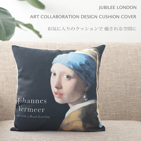 Jubilee リネンクッションカバー 名画アートコラボデザイン ブラック jubileecushionat007