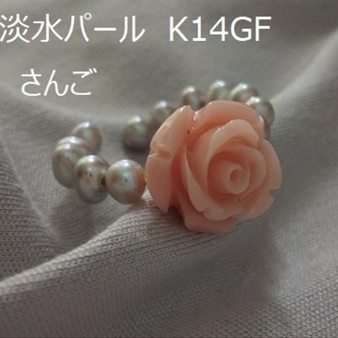 K14GF 淡水パール ローズ イヤーカフ 薔薇　ライトピンク　0913M