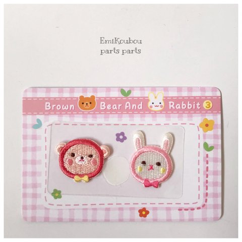 【sold out】ワッペン・アップリケ❤︎クマちゃん＆うさちゃん（リボン）2pcs-641