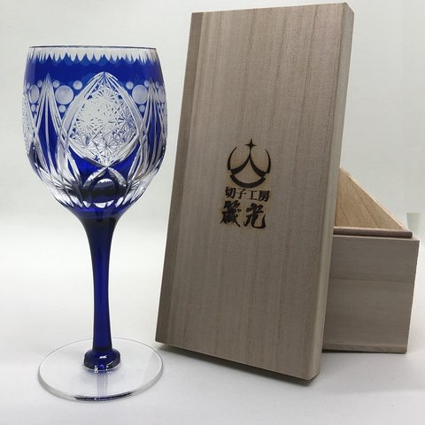 【高品質】祝杯ワイングラス・瑠璃　切子工房箴光