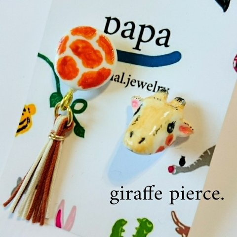 ♦papa.giraffe キリンのピアス