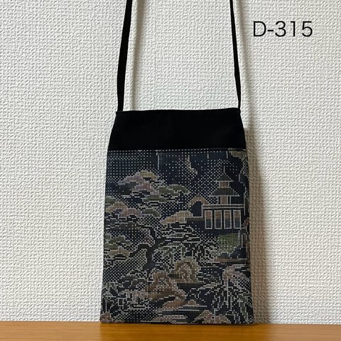 D-315大島紬　風景　着物リメイク　スマホショルダー　サコッシュ