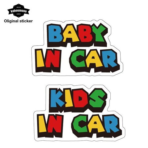 baby in car 子供 乗ってます ステッカー キッズインカー ベビー インカー 赤ちゃんが乗っています 車ステッカー  車用ステッカ おもちゃ ゲーム かわいい おしゃれ キャラクター