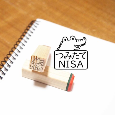 M28 つみたてＮＩＳＡ （ワニ）