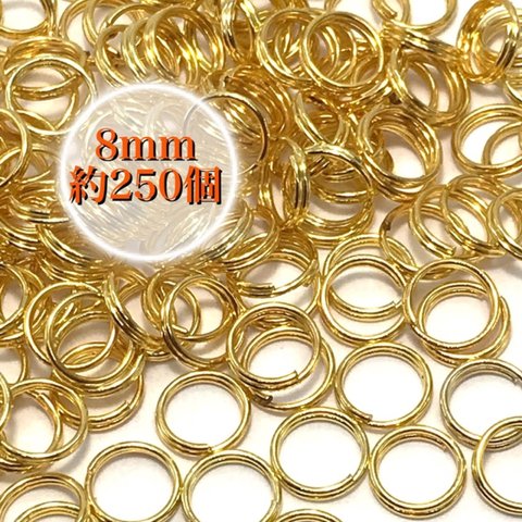 【610】二重丸カンスプリットリング/ニッケルフリー★ゴールド 8mm/約250個