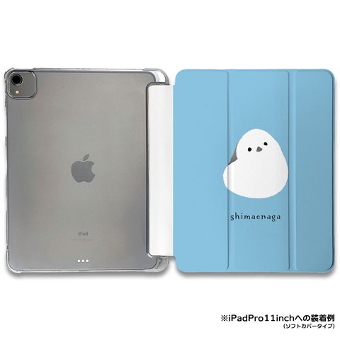 iPadケース ★ シマエナガ3 手帳型ケース ※2タイプから選べます
