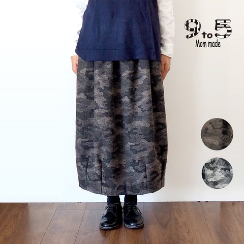 大人の　バルーンスカート（迷彩）Adult Balloon Skirt (Camouflage Prints)