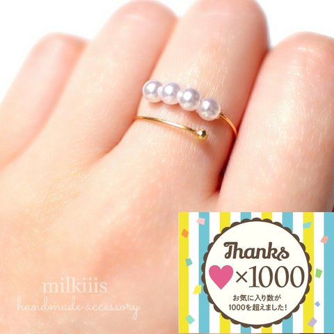 累計1352個販売！4way simple pearl ring*°