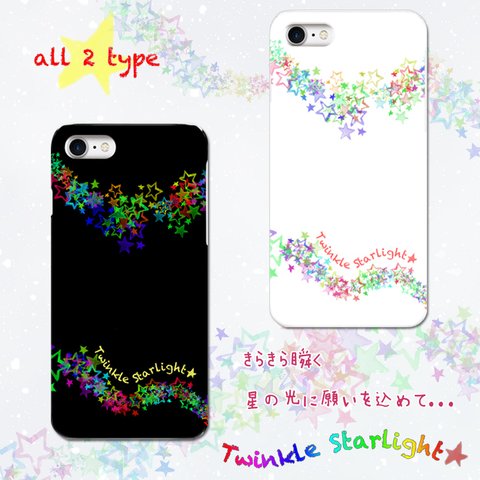 iPhone/Android 　Twinkle Starlight　ハードケース