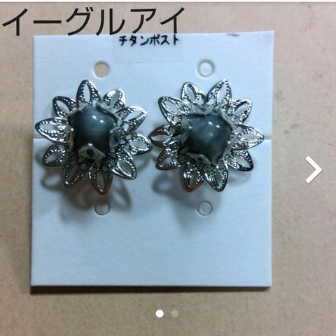 イーグルアイの銀一色花座のピアス　チタンポスト