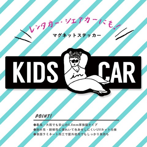 耐水・耐光●キッズインカー マグネットステッカー【腹筋する女子】/横長/黒/ボックス/kids in car