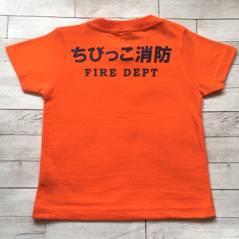 ちびっこ消防  Tシャツ オレンジ（120〜140cm）