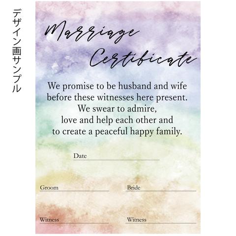 ＊送料無料＊結婚証明書 水彩画風　結婚式 人前式 新郎新婦