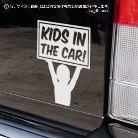 KIDS IN CAR:ボードデザイン
