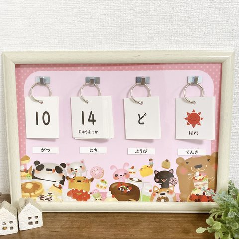 日めくりカレンダー★スイーツ　A4★女の子　子供　幼児　入園祝い