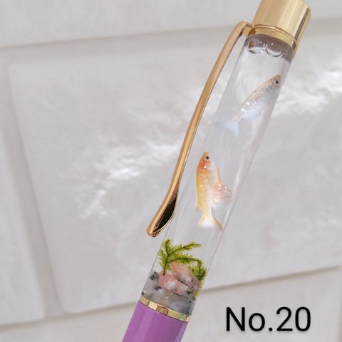【No.20】ラメ・卵つき♡メダカのハーバリウムボールペン