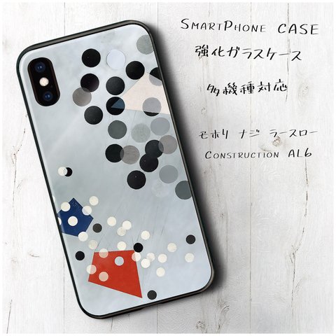 ガラスケース【 モホリ ナジ ラースロー Construction AL6】スマホケース 名画 絵画 レトロ ストラップホール iPhoneX iPhone11 11pro SE2 第二世代