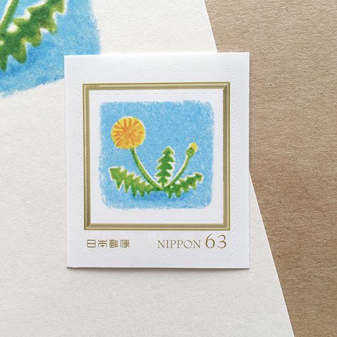 たんぽぽ63円切手4枚