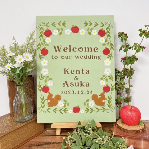 【送料無料】リスとリンゴ刺繍の秋色ウェルカムボード（グリーン）結婚式　ウェディング　33.5×44.5cm